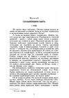 Поляне Роман легенда Ціна (цена) 258.30грн. | придбати  купити (купить) Поляне Роман легенда доставка по Украине, купить книгу, детские игрушки, компакт диски 1