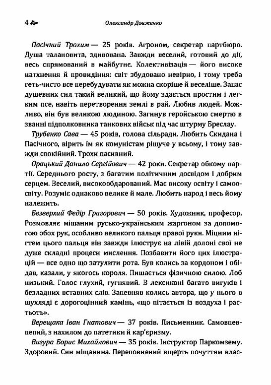 Потомки запорожців  доставка 3 дні Ціна (цена) 75.60грн. | придбати  купити (купить) Потомки запорожців  доставка 3 дні доставка по Украине, купить книгу, детские игрушки, компакт диски 2