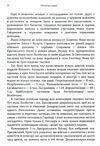 Похід Болбочана на Крим  доставка 3 дні Ціна (цена) 179.60грн. | придбати  купити (купить) Похід Болбочана на Крим  доставка 3 дні доставка по Украине, купить книгу, детские игрушки, компакт диски 2