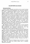 Похід Болбочана на Крим  доставка 3 дні Ціна (цена) 179.60грн. | придбати  купити (купить) Похід Болбочана на Крим  доставка 3 дні доставка по Украине, купить книгу, детские игрушки, компакт диски 1