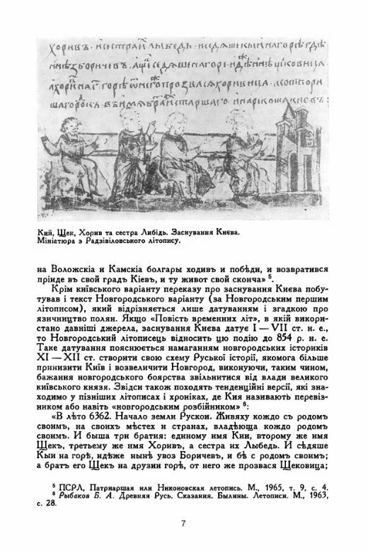 Походження Києва Історіографічний нарис  Уточнюйте  строки доставки (2-5 діб) Ціна (цена) 177.80грн. | придбати  купити (купить) Походження Києва Історіографічний нарис  Уточнюйте  строки доставки (2-5 діб) доставка по Украине, купить книгу, детские игрушки, компакт диски 2