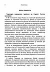 Походження українського народу  доставка 3 дні Ціна (цена) 113.40грн. | придбати  купити (купить) Походження українського народу  доставка 3 дні доставка по Украине, купить книгу, детские игрушки, компакт диски 2