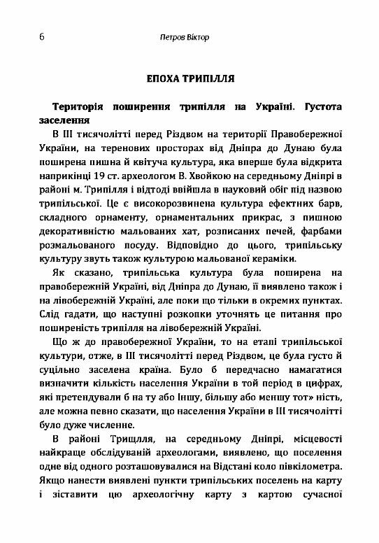 Походження українського народу  доставка 3 дні Ціна (цена) 113.40грн. | придбати  купити (купить) Походження українського народу  доставка 3 дні доставка по Украине, купить книгу, детские игрушки, компакт диски 2