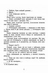 Пригоди Рубенса Ціна (цена) 103.30грн. | придбати  купити (купить) Пригоди Рубенса доставка по Украине, купить книгу, детские игрушки, компакт диски 1