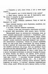 Пригоди Рубенса Ціна (цена) 103.30грн. | придбати  купити (купить) Пригоди Рубенса доставка по Украине, купить книгу, детские игрушки, компакт диски 2