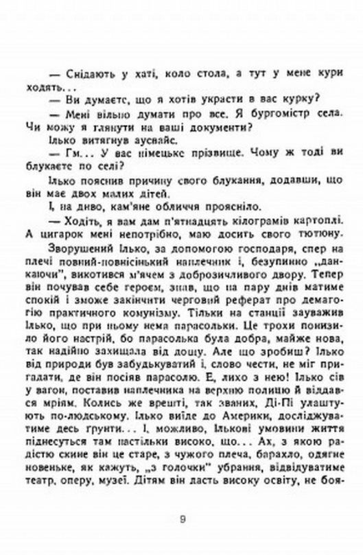 Пригоди Рубенса Ціна (цена) 103.30грн. | придбати  купити (купить) Пригоди Рубенса доставка по Украине, купить книгу, детские игрушки, компакт диски 2