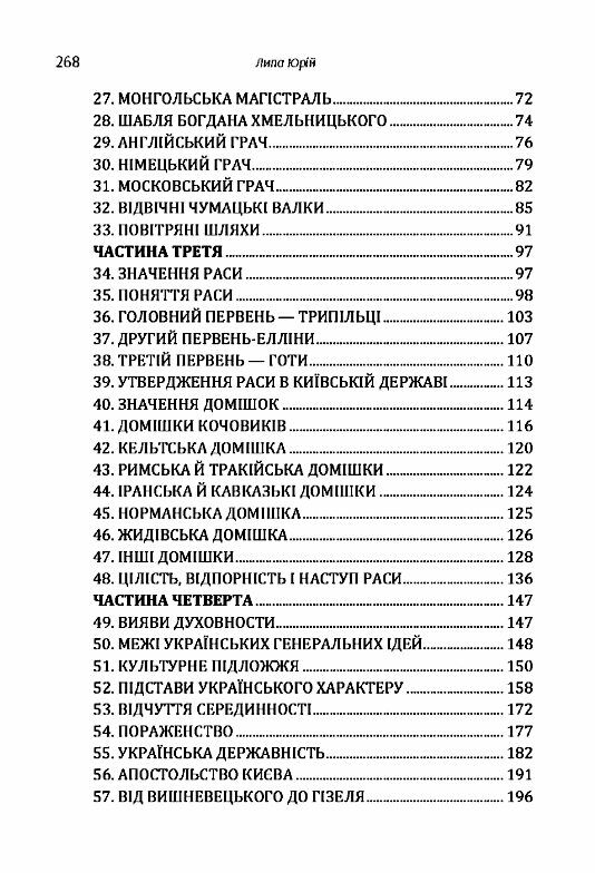 Призначення України  доставка 3 дні Ціна (цена) 255.20грн. | придбати  купити (купить) Призначення України  доставка 3 дні доставка по Украине, купить книгу, детские игрушки, компакт диски 2