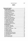 Призначення України  доставка 3 дні Ціна (цена) 255.20грн. | придбати  купити (купить) Призначення України  доставка 3 дні доставка по Украине, купить книгу, детские игрушки, компакт диски 1