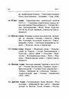 Про козацькі часи на Україні  Уточнюйте  строки доставки (2-5 діб) Ціна (цена) 195.60грн. | придбати  купити (купить) Про козацькі часи на Україні  Уточнюйте  строки доставки (2-5 діб) доставка по Украине, купить книгу, детские игрушки, компакт диски 2