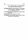Про козацькі часи на Україні  Уточнюйте  строки доставки (2-5 діб) Ціна (цена) 195.60грн. | придбати  купити (купить) Про козацькі часи на Україні  Уточнюйте  строки доставки (2-5 діб) доставка по Украине, купить книгу, детские игрушки, компакт диски 4