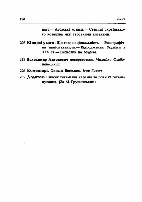 Про козацькі часи на Україні  Уточнюйте  строки доставки (2-5 діб) Ціна (цена) 195.60грн. | придбати  купити (купить) Про козацькі часи на Україні  Уточнюйте  строки доставки (2-5 діб) доставка по Украине, купить книгу, детские игрушки, компакт диски 4