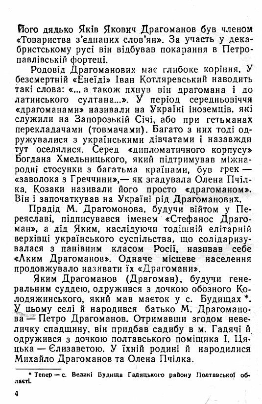 Пропащий час Українці під Московським царством 1654 1876рр  доставка 3 дні Ціна (цена) 104.00грн. | придбати  купити (купить) Пропащий час Українці під Московським царством 1654 1876рр  доставка 3 дні доставка по Украине, купить книгу, детские игрушки, компакт диски 2