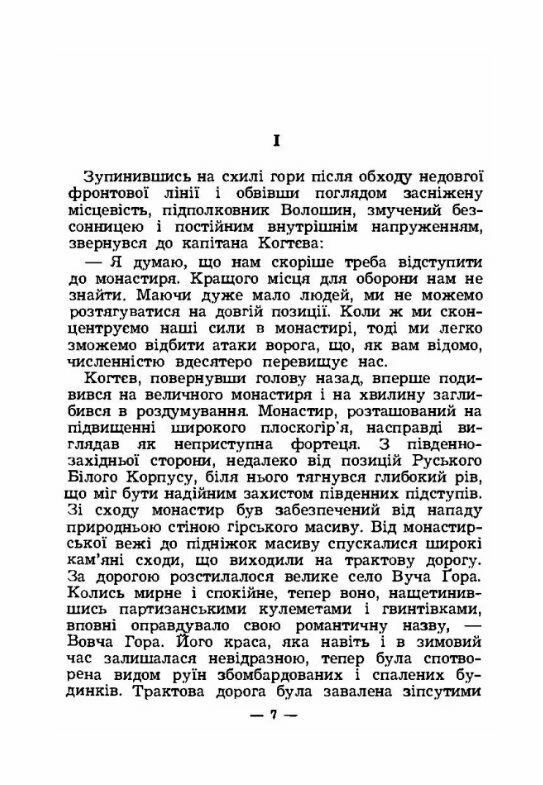 Розірване коло Ціна (цена) 213.40грн. | придбати  купити (купить) Розірване коло доставка по Украине, купить книгу, детские игрушки, компакт диски 2