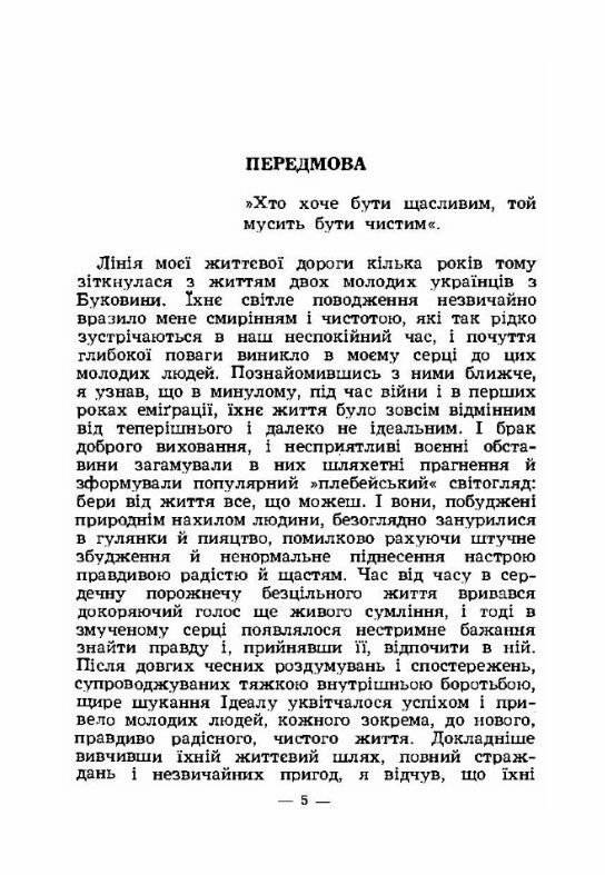 Розірване коло Ціна (цена) 213.40грн. | придбати  купити (купить) Розірване коло доставка по Украине, купить книгу, детские игрушки, компакт диски 1