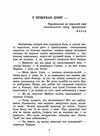 Розквітлі сузіря Ціна (цена) 142.20грн. | придбати  купити (купить) Розквітлі сузіря доставка по Украине, купить книгу, детские игрушки, компакт диски 1