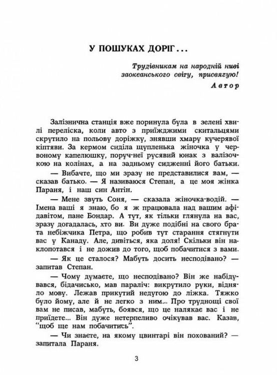 Розквітлі сузіря Ціна (цена) 142.20грн. | придбати  купити (купить) Розквітлі сузіря доставка по Украине, купить книгу, детские игрушки, компакт диски 1