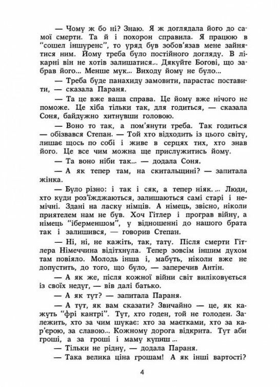 Розквітлі сузіря Ціна (цена) 142.20грн. | придбати  купити (купить) Розквітлі сузіря доставка по Украине, купить книгу, детские игрушки, компакт диски 2