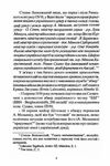 Розкол ОУН у світлі документів  доставка 3 дні Ціна (цена) 56.70грн. | придбати  купити (купить) Розкол ОУН у світлі документів  доставка 3 дні доставка по Украине, купить книгу, детские игрушки, компакт диски 2