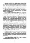 Розкол ОУН у світлі документів  Уточнюйте  строки доставки (2-5 діб) Ціна (цена) 53.30грн. | придбати  купити (купить) Розкол ОУН у світлі документів  Уточнюйте  строки доставки (2-5 діб) доставка по Украине, купить книгу, детские игрушки, компакт диски 1