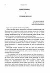 Роксоляна Слово до українських людей добрової волі  доставка 3 дні Ціна (цена) 264.60грн. | придбати  купити (купить) Роксоляна Слово до українських людей добрової волі  доставка 3 дні доставка по Украине, купить книгу, детские игрушки, компакт диски 2