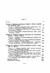 Російсько Українські взаємини 1648 початку 1651р  доставка 3 дні Ціна (цена) 359.10грн. | придбати  купити (купить) Російсько Українські взаємини 1648 початку 1651р  доставка 3 дні доставка по Украине, купить книгу, детские игрушки, компакт диски 1