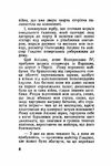 Рубікон Хмельницького Ціна (цена) 257.80грн. | придбати  купити (купить) Рубікон Хмельницького доставка по Украине, купить книгу, детские игрушки, компакт диски 2
