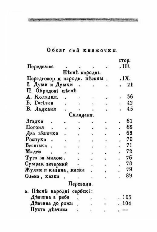 Русалка Дністрова Ціна (цена) 160.00грн. | придбати  купити (купить) Русалка Дністрова доставка по Украине, купить книгу, детские игрушки, компакт диски 1