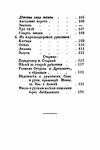 Русалка Дністрова Ціна (цена) 160.00грн. | придбати  купити (купить) Русалка Дністрова доставка по Украине, купить книгу, детские игрушки, компакт диски 2