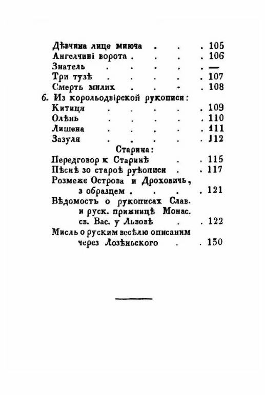 Русалка Дністрова Ціна (цена) 160.00грн. | придбати  купити (купить) Русалка Дністрова доставка по Украине, купить книгу, детские игрушки, компакт диски 2