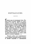 Русалка Дністрова Ціна (цена) 160.00грн. | придбати  купити (купить) Русалка Дністрова доставка по Украине, купить книгу, детские игрушки, компакт диски 3