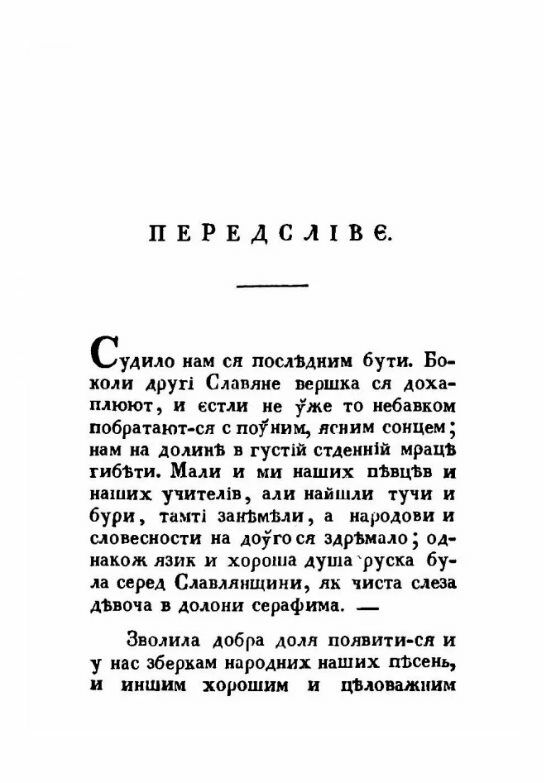 Русалка Дністрова Ціна (цена) 160.00грн. | придбати  купити (купить) Русалка Дністрова доставка по Украине, купить книгу, детские игрушки, компакт диски 3