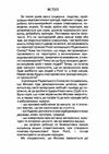 Заповіт Петра I Ціна (цена) 249.70грн. | придбати  купити (купить) Заповіт Петра I доставка по Украине, купить книгу, детские игрушки, компакт диски 2