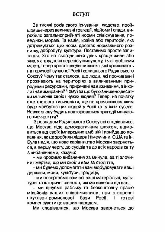 Заповіт Петра I Ціна (цена) 249.70грн. | придбати  купити (купить) Заповіт Петра I доставка по Украине, купить книгу, детские игрушки, компакт диски 2