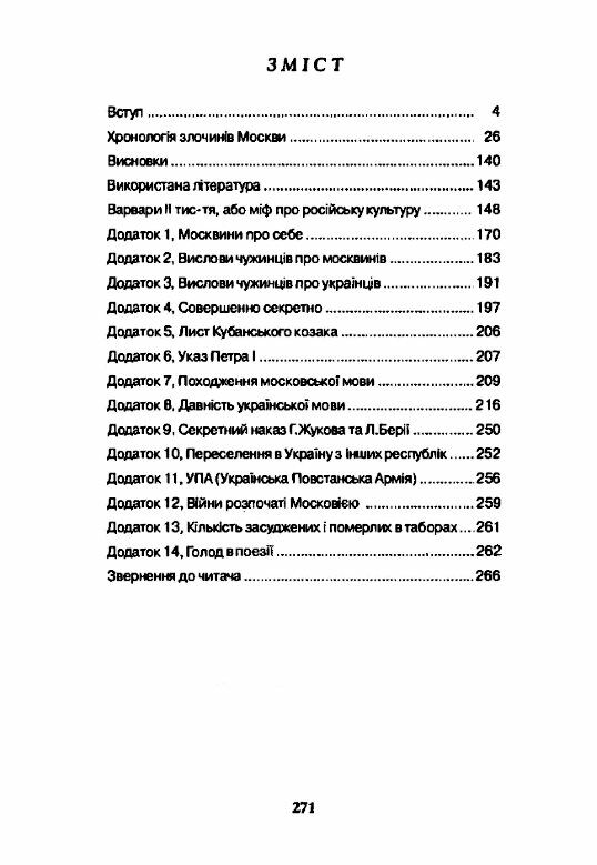 Заповіт Петра I Ціна (цена) 249.70грн. | придбати  купити (купить) Заповіт Петра I доставка по Украине, купить книгу, детские игрушки, компакт диски 1