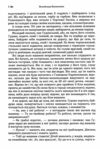 Збірка творів Біля машини Федько халамидник Раб краси Студент Ціна (цена) 106.70грн. | придбати  купити (купить) Збірка творів Біля машини Федько халамидник Раб краси Студент доставка по Украине, купить книгу, детские игрушки, компакт диски 3