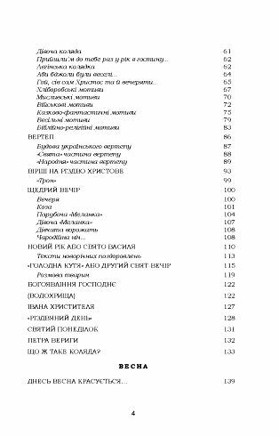 Звичаї нашого народу Етнографічний нарис Том 1  Уточнюйте  строки доставки (2-5 діб) Ціна (цена) 355.60грн. | придбати  купити (купить) Звичаї нашого народу Етнографічний нарис Том 1  Уточнюйте  строки доставки (2-5 діб) доставка по Украине, купить книгу, детские игрушки, компакт диски 2