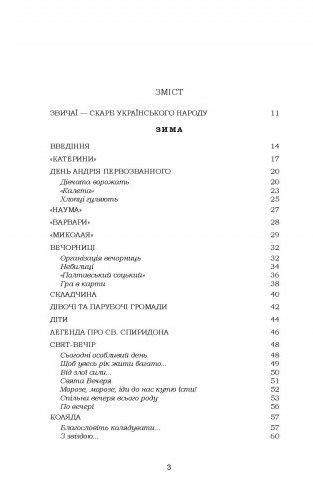 Звичаї нашого народу Етнографічний нарис Том 1  Уточнюйте  строки доставки (2-5 діб) Ціна (цена) 355.60грн. | придбати  купити (купить) Звичаї нашого народу Етнографічний нарис Том 1  Уточнюйте  строки доставки (2-5 діб) доставка по Украине, купить книгу, детские игрушки, компакт диски 1