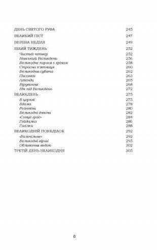 Звичаї нашого народу Етнографічний нарис Том 1  Уточнюйте  строки доставки (2-5 діб) Ціна (цена) 355.60грн. | придбати  купити (купить) Звичаї нашого народу Етнографічний нарис Том 1  Уточнюйте  строки доставки (2-5 діб) доставка по Украине, купить книгу, детские игрушки, компакт диски 4