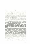 Зелені дні Ціна (цена) 133.30грн. | придбати  купити (купить) Зелені дні доставка по Украине, купить книгу, детские игрушки, компакт диски 1