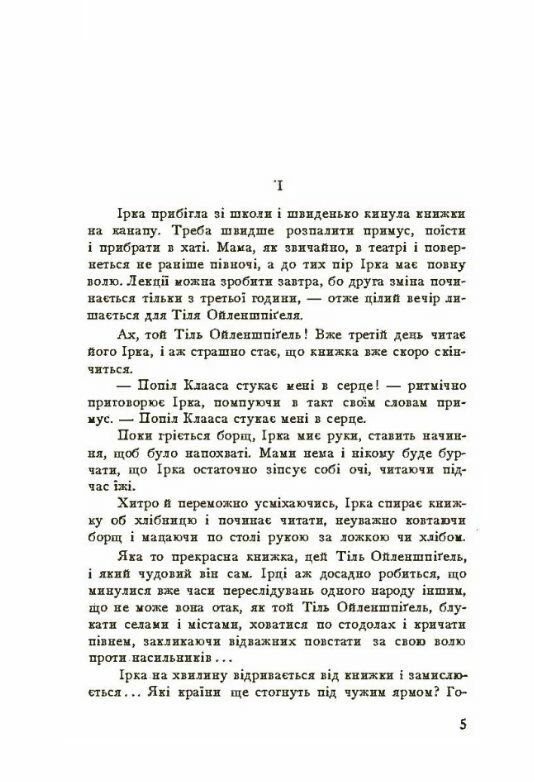 Зелені дні Ціна (цена) 133.30грн. | придбати  купити (купить) Зелені дні доставка по Украине, купить книгу, детские игрушки, компакт диски 1