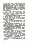 Зелені дні Ціна (цена) 133.30грн. | придбати  купити (купить) Зелені дні доставка по Украине, купить книгу, детские игрушки, компакт диски 2