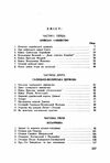 Історія України для дітей  доставка 3 дні Ціна (цена) 198.40грн. | придбати  купити (купить) Історія України для дітей  доставка 3 дні доставка по Украине, купить книгу, детские игрушки, компакт диски 2