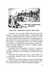 Історія України для дітей  доставка 3 дні Ціна (цена) 198.40грн. | придбати  купити (купить) Історія України для дітей  доставка 3 дні доставка по Украине, купить книгу, детские игрушки, компакт диски 1