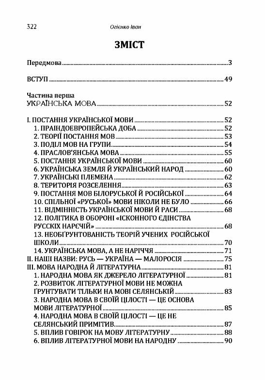 Історія української літературної мови  доставка 3 дні Ціна (цена) 302.40грн. | придбати  купити (купить) Історія української літературної мови  доставка 3 дні доставка по Украине, купить книгу, детские игрушки, компакт диски 1