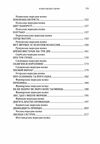 Казки народів Європи  доставка 3 дні Ціна (цена) 198.40грн. | придбати  купити (купить) Казки народів Європи  доставка 3 дні доставка по Украине, купить книгу, детские игрушки, компакт диски 2