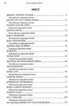 Казки народів Європи  Уточнюйте  строки доставки (2-5 діб) Ціна (цена) 186.70грн. | придбати  купити (купить) Казки народів Європи  Уточнюйте  строки доставки (2-5 діб) доставка по Украине, купить книгу, детские игрушки, компакт диски 1
