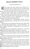 Казки народів Європи  Уточнюйте  строки доставки (2-5 діб) Ціна (цена) 186.70грн. | придбати  купити (купить) Казки народів Європи  Уточнюйте  строки доставки (2-5 діб) доставка по Украине, купить книгу, детские игрушки, компакт диски 3