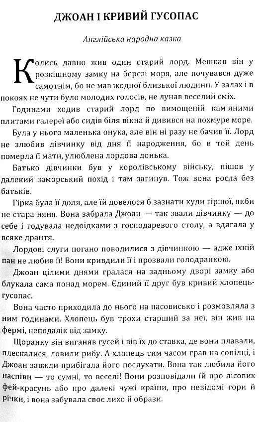 Казки народів Європи  Уточнюйте  строки доставки (2-5 діб) Ціна (цена) 186.70грн. | придбати  купити (купить) Казки народів Європи  Уточнюйте  строки доставки (2-5 діб) доставка по Украине, купить книгу, детские игрушки, компакт диски 3
