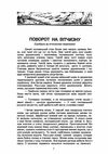 Меч і книга  Історичні та біографічні оповідання  Уточнюйте  строки доставки (2-5 діб) Ціна (цена) 124.50грн. | придбати  купити (купить) Меч і книга  Історичні та біографічні оповідання  Уточнюйте  строки доставки (2-5 діб) доставка по Украине, купить книгу, детские игрушки, компакт диски 2