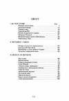 Меч і книга  Історичні та біографічні оповідання  доставка 3 дні Ціна (цена) 132.30грн. | придбати  купити (купить) Меч і книга  Історичні та біографічні оповідання  доставка 3 дні доставка по Украине, купить книгу, детские игрушки, компакт диски 1